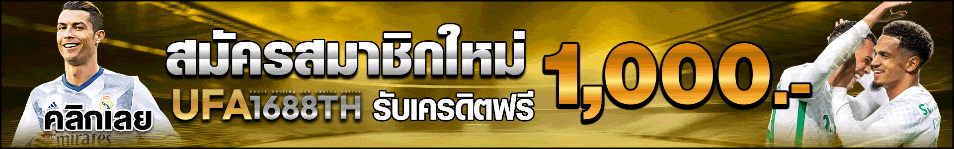สมัครสมาชิก